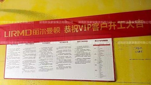 家装样板工地巡检：湖南丽尔曼顿“一站式生产”高标准落地